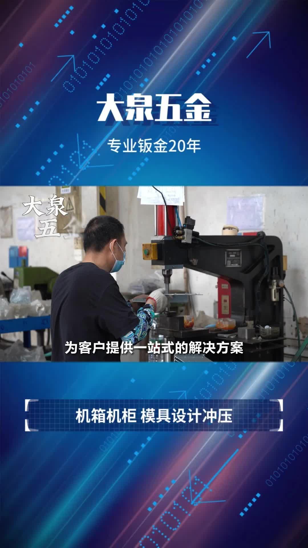 深圳模具五金工厂哪家好?广东深圳宝安五金加工工厂;为你提供模具五金、精密五金加工制造哔哩哔哩bilibili