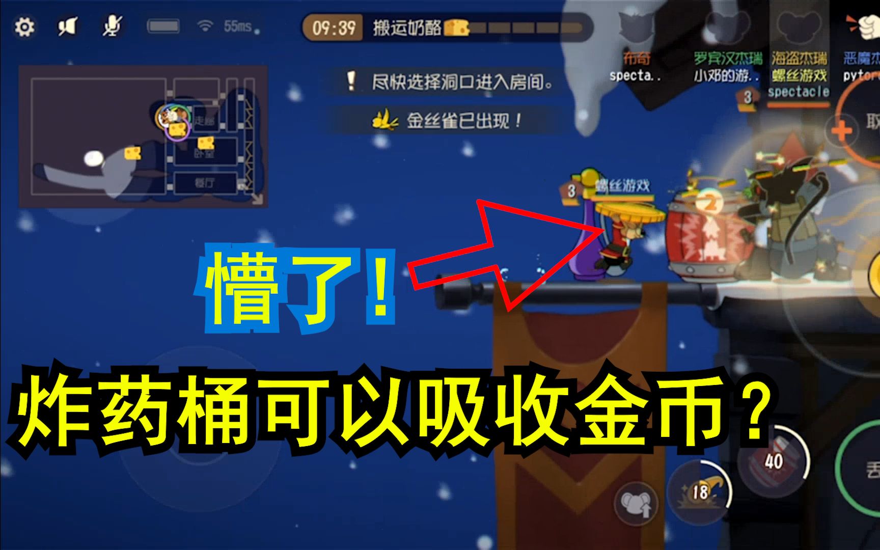 海盗杰瑞的火药桶可以"吸收"自己的金币?