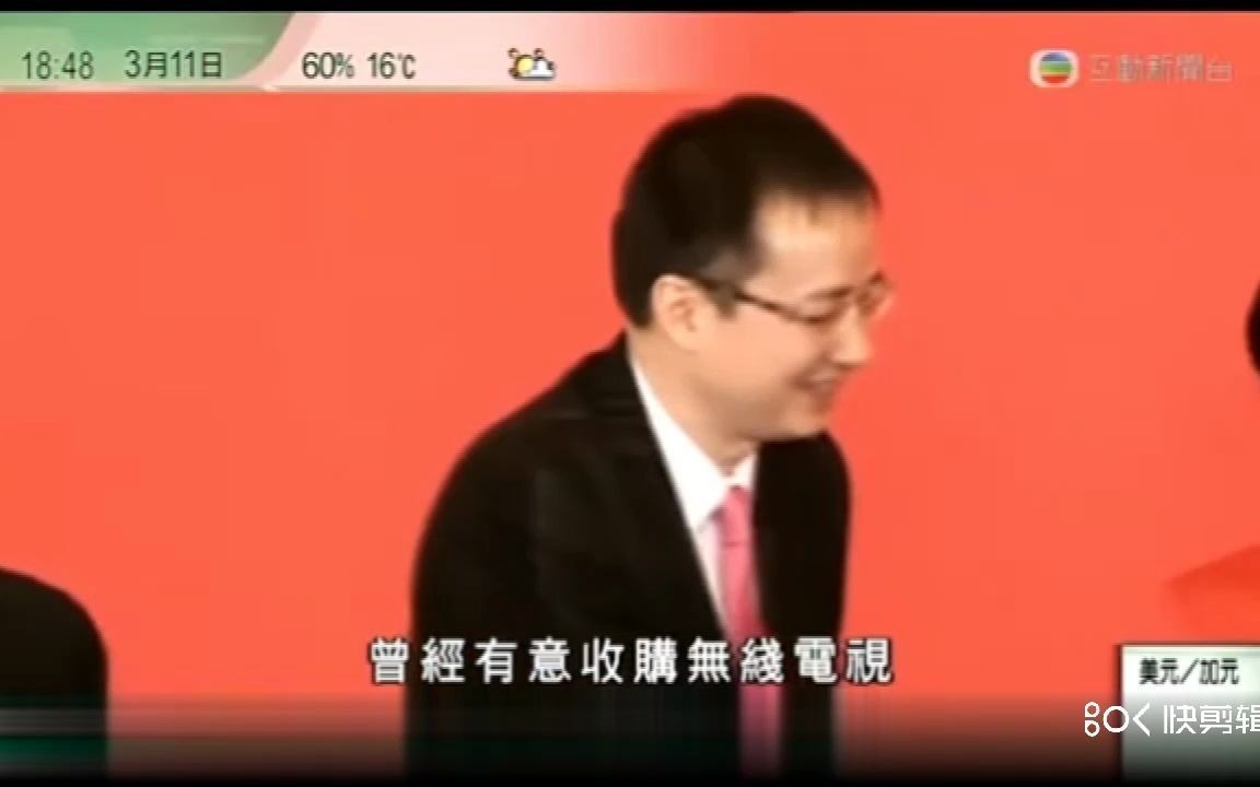 王征入股亚视(tvb新闻版本)哔哩哔哩bilibili