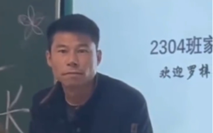 家长会上父亲的暖心发言获全场掌声|近日,湖南一位父亲在儿子家长会上的发言,感动了许多网友.“无论表现怎么样,爸爸永远是最坚强的后盾!”哔哩...