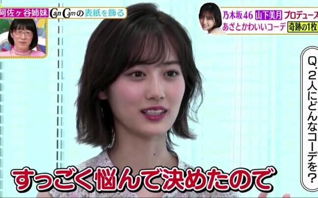 乃木坂46 山下美月(BB-N46-009SC) ビルディバイド 乃木坂46 山下美月(BB-N46-009SC) ビルディバイド 乃木坂46 山下