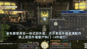 Ff14装修 酒吧l房摩托车 火车的主题房 哔哩哔哩 つロ干杯 Bilibili