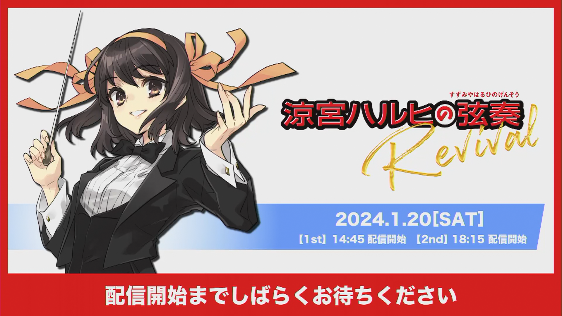 凉宫ハルヒの弦奏 Revival 2nd哔哩哔哩bilibili