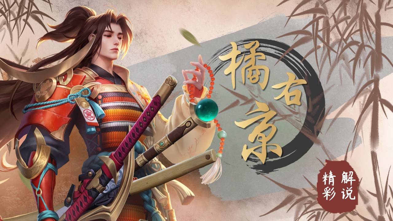 橘右京天花板级操作,两千分巅峰赛嘎嘎乱杀