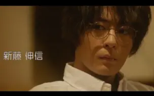 Download Video: 【犬饲贵丈】新藤伸信 全集cut（傲娇眼镜男）