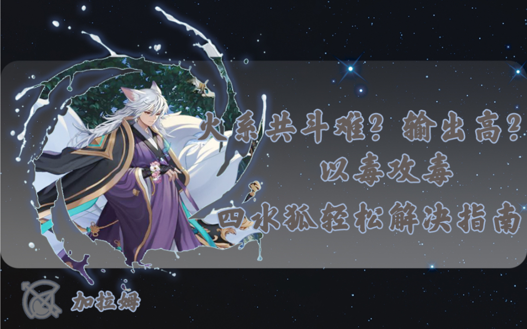 《坎公骑冠剑》你游战力天花板水壶合作模式表现(四水壶7月第一次85级