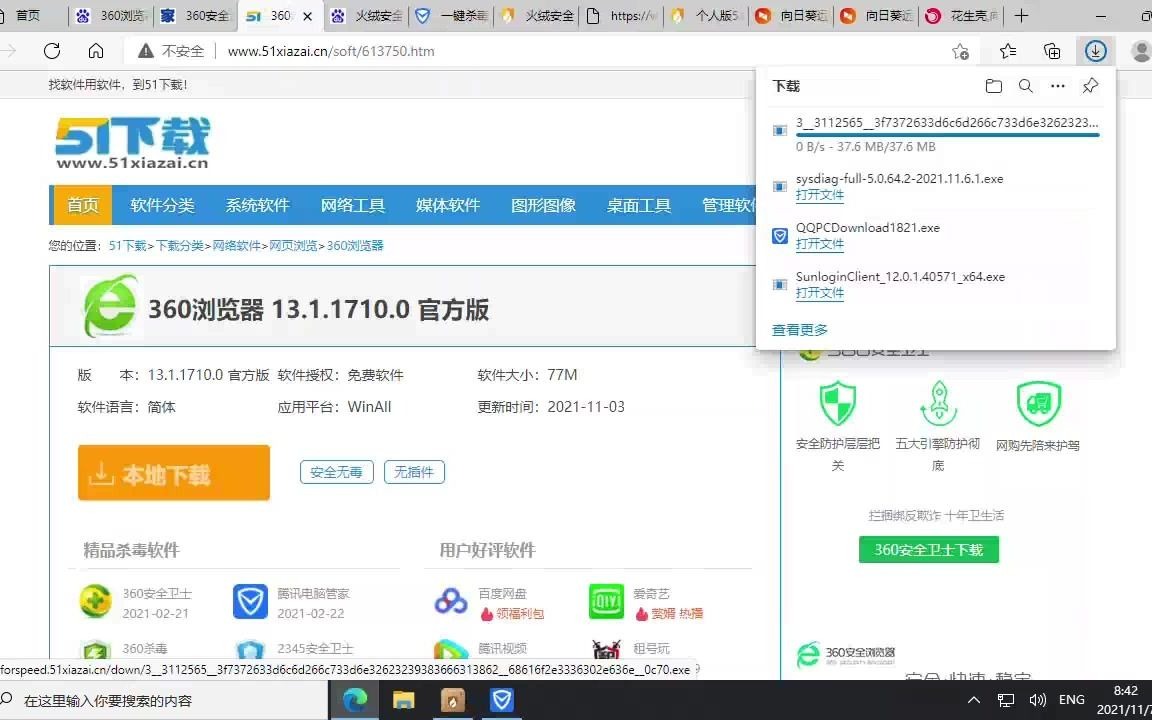 p2p流氓软件如何彻底清除?哔哩哔哩bilibili