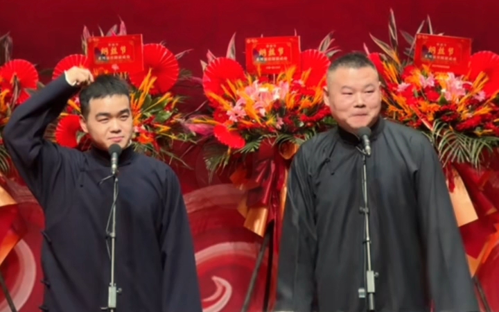 熟人局相声巨搞笑!岳云鹏尚筱菊和观众互动好精彩