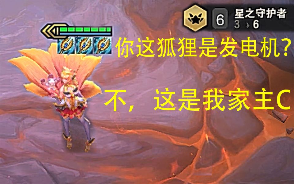 【云顶S3】狐狸:QQQQQ; 队友:OK,RRRRR.哔哩哔哩bilibili