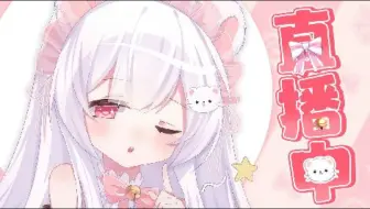 柚柚录播 跨区联动第二期 谁是画伯 哔哩哔哩 Bilibili