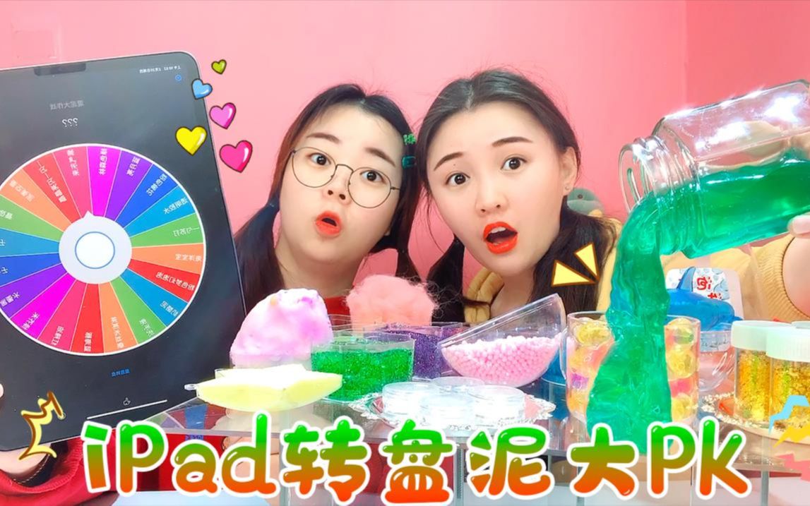 ipad转盘泥大pk,桂桂竟抽到"墨水泥",混泥被辣到流泪