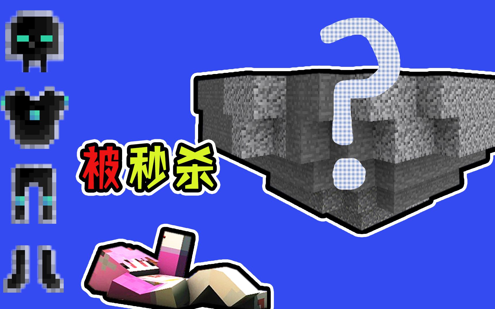 究竟是什么地方连砧板无尽套都扛不住一秒我的世界模组介绍