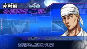 头文字d Zero 公路传说 Chapter2 赤城篇 第4话 哔哩哔哩 つロ干杯 Bilibili