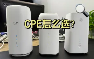 下载视频: 鲲鹏烽火华为智选三款cpe怎么选-外观篇