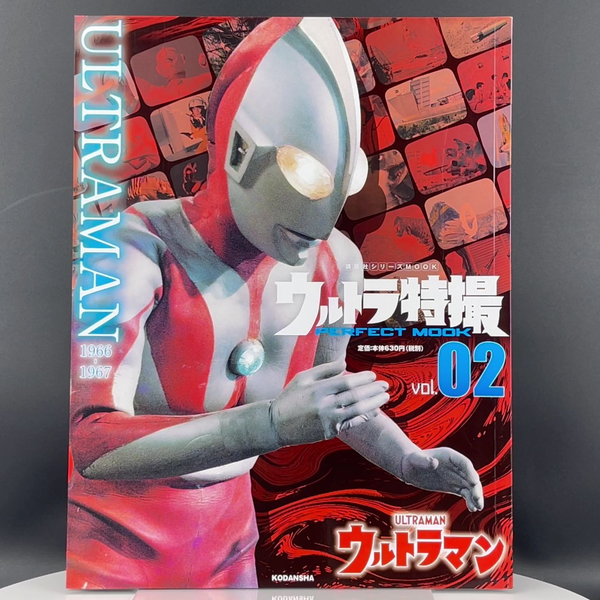 ウルトラ特撮PERFECT MOOK vol.02_哔哩哔哩_bilibili
