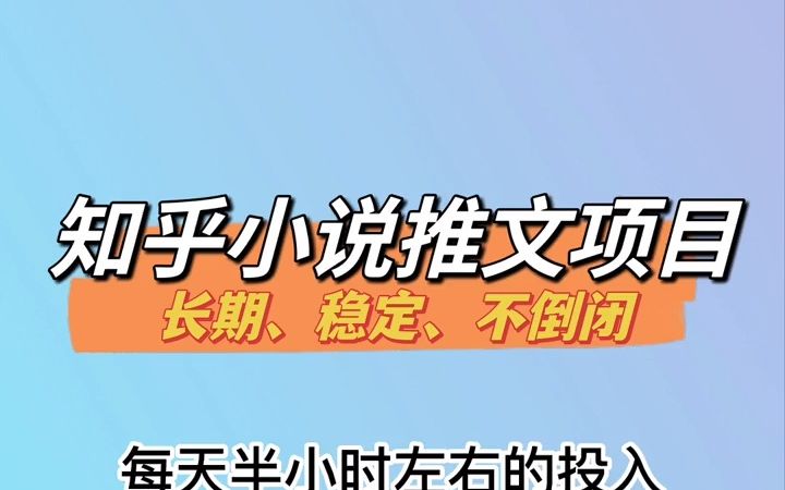 知乎推文怎么实操?知乎推文怎么做?知乎推文怎么赚钱?知乎推文怎么获取关  抖音哔哩哔哩bilibili