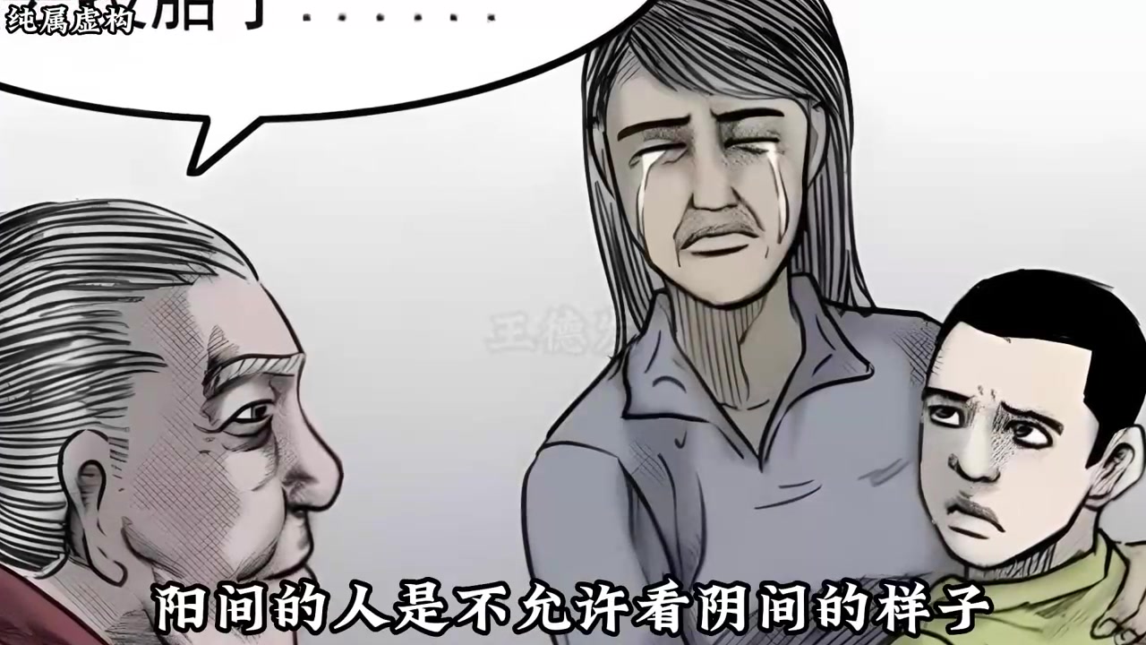 [图]过阴身和水坝压坟！#漫画解说#这漫画太好看啦#二次元#二次元