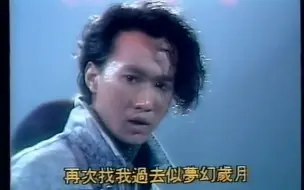 Beyuond - 旧日的足迹 1986现场版