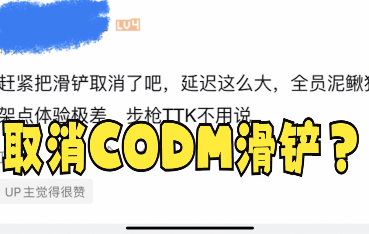 狙击枪太强要取消CODM滑铲离大谱言论!看我如何各种拿捏国服W分狙击大神!哔哩哔哩bilibiliCODM