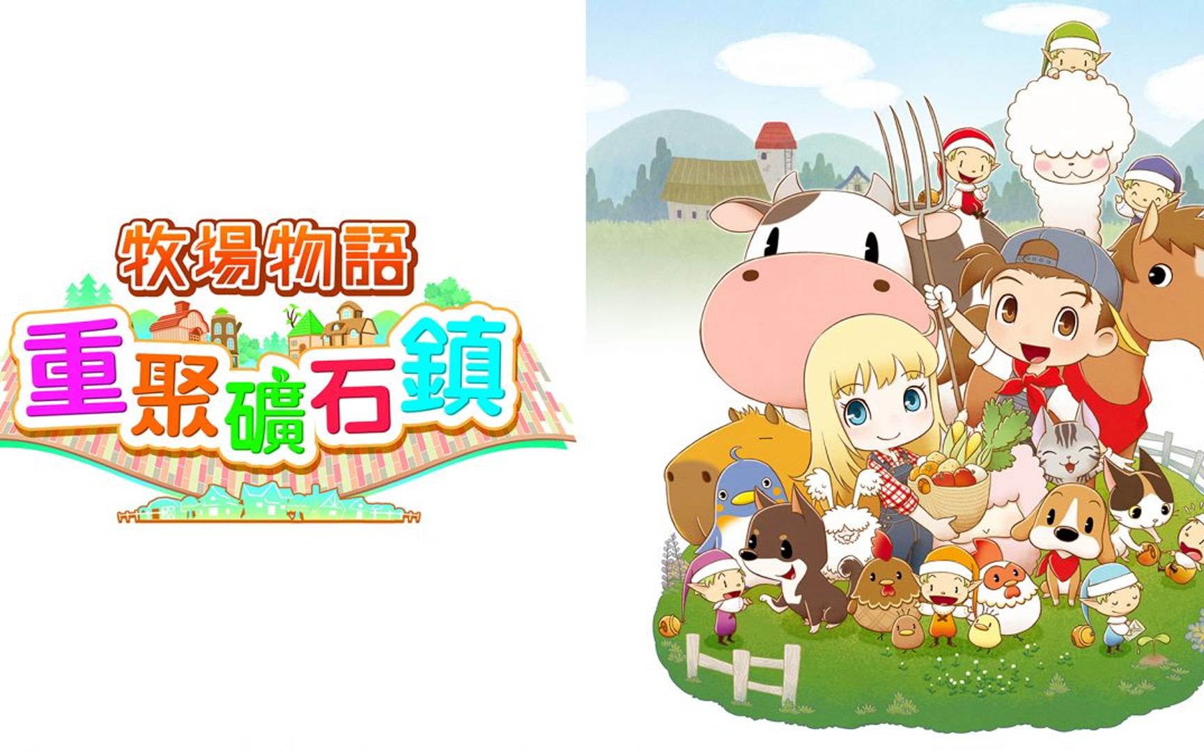 【牧场物语重聚矿石镇switch】懵新实况ep3 - 新年催眠曲