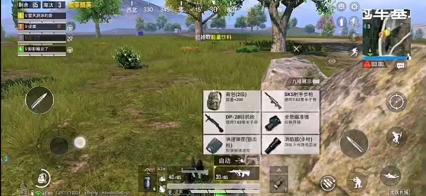 和平精英--分享9