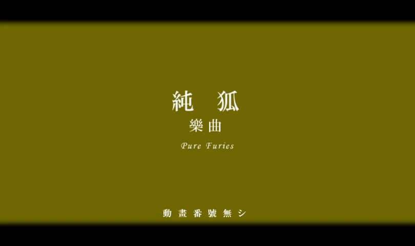 【Touhou】Pure Furies  Arrange哔哩哔哩bilibili