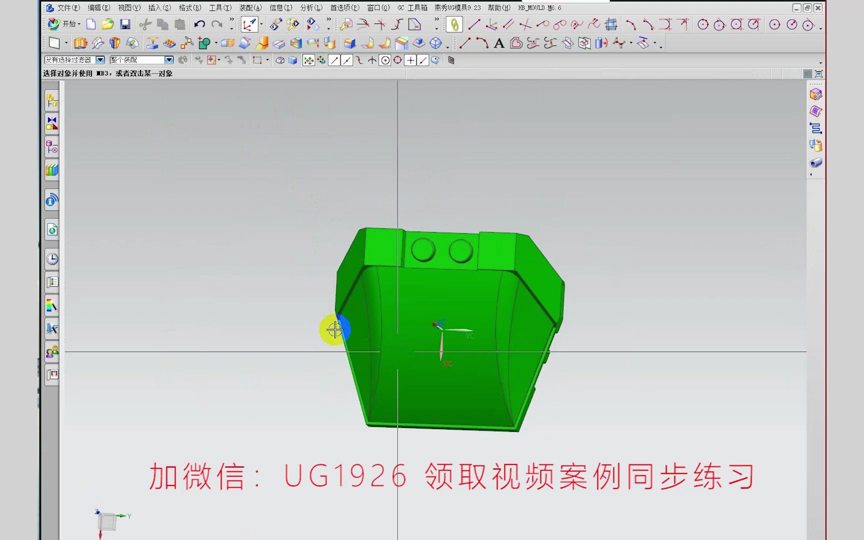 [图]UG大神教你如何2个小时画完一套全3D模具，新手入门模具设计必学