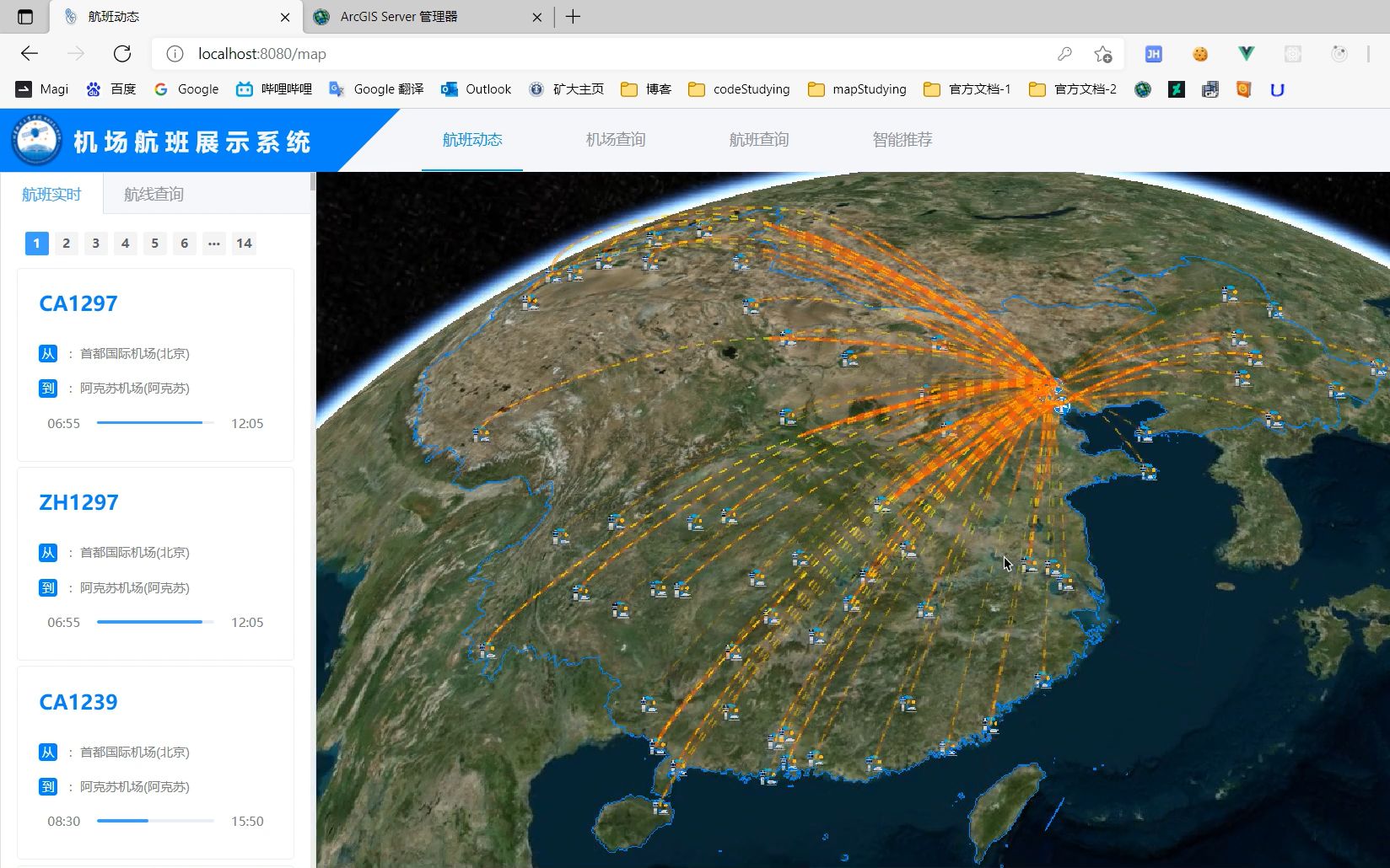 基于WebGIS实现的全国主要机场航班查询及动态展示系统哔哩哔哩bilibili