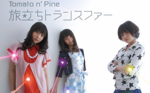 Tomato n'Pine  旅立ちトランスファー 官方PV+现场版(有彩蛋)哔哩哔哩bilibili