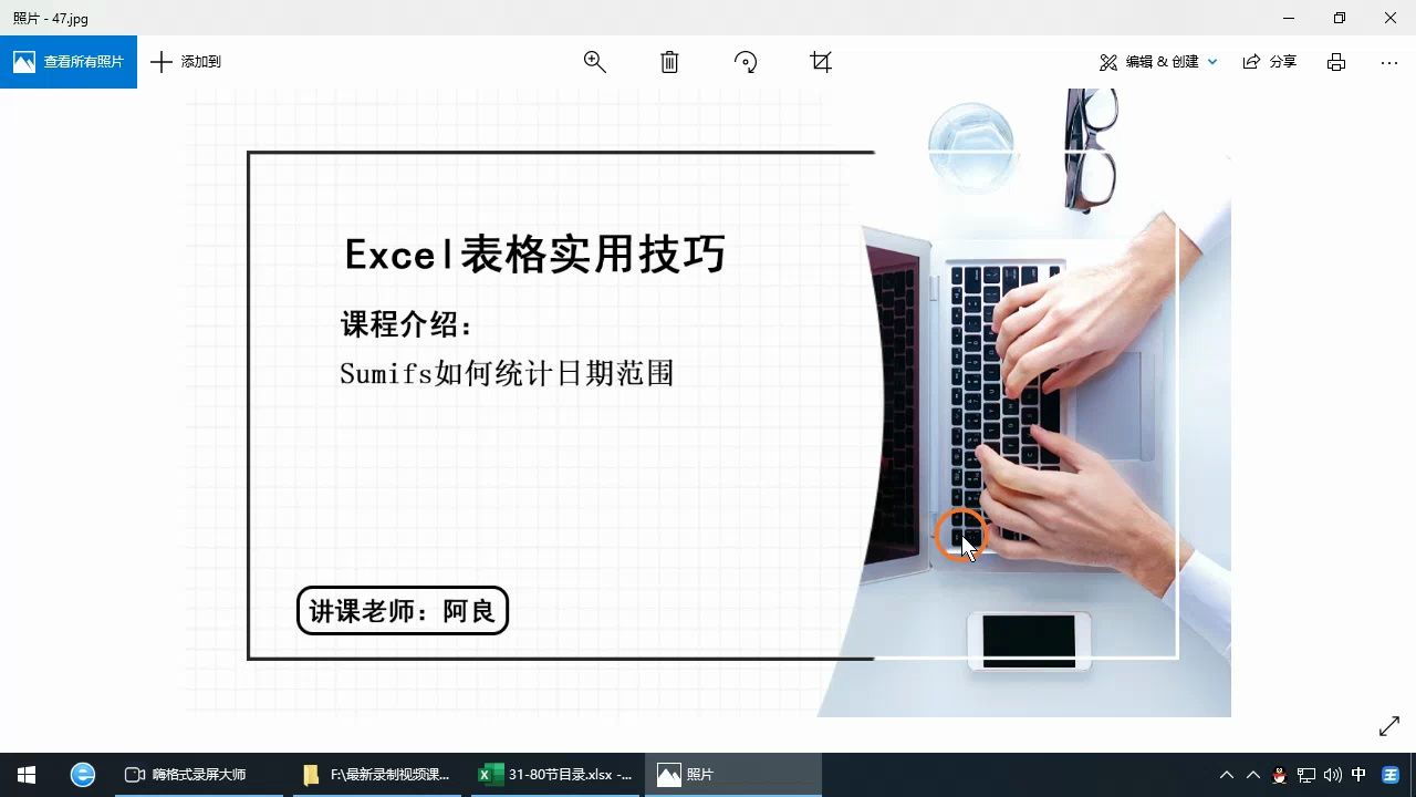 Excel函数统计某个日期范围,新手必学!哔哩哔哩bilibili