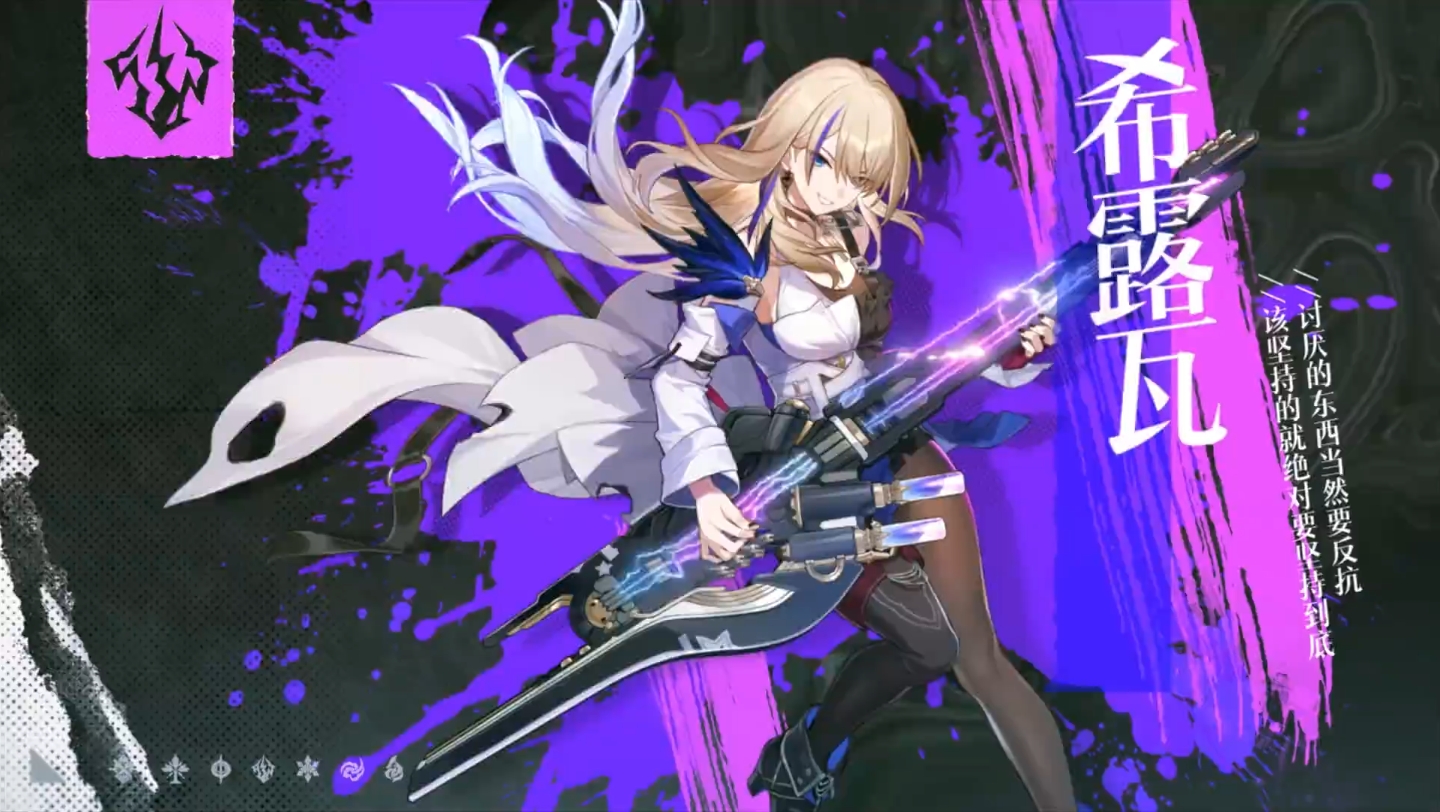 崩坏,希露瓦,动画剪辑