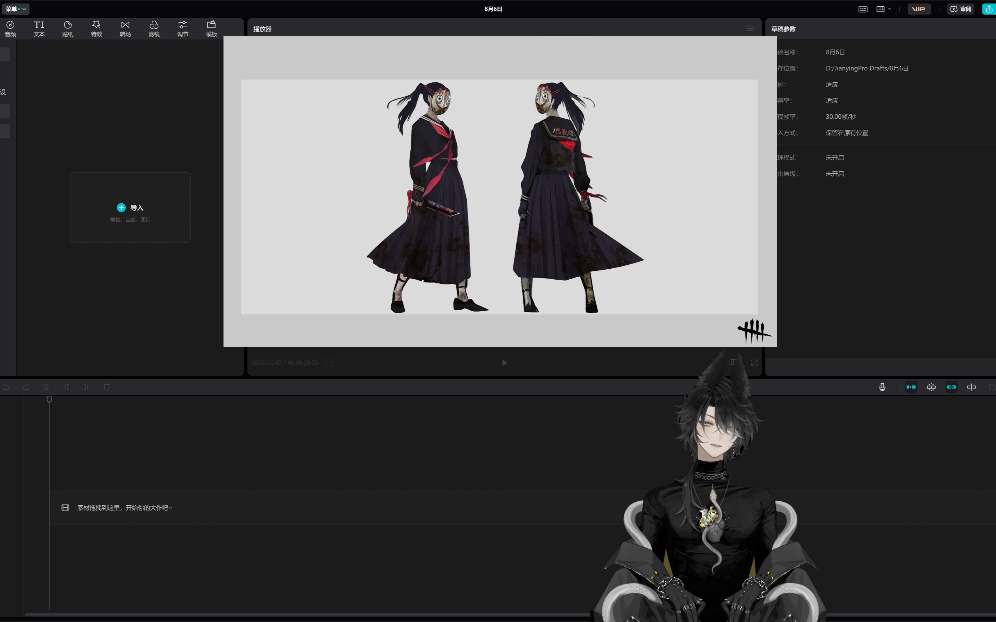 一种基于剪映的黎明杀机直播方法-军团不良少女朱莉