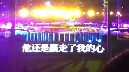 [图]伍佰&莫文蔚 —— 他不爱我 | 滚石三十周年北京演唱会（歌词版 ）