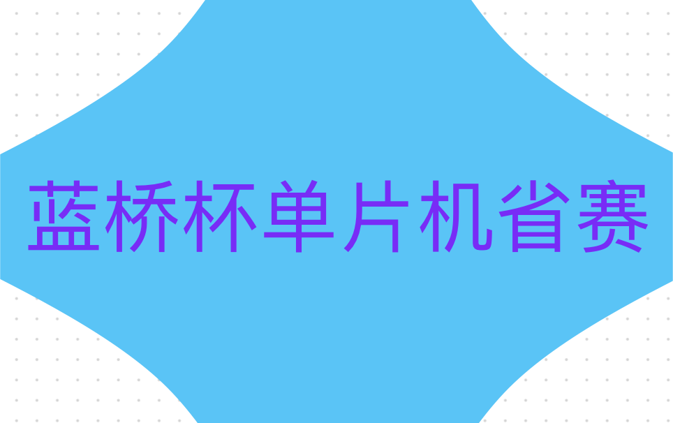 [图]（基于西风大模板）省赛试题基本功能演示合集（附试题和代码）持续更新中......