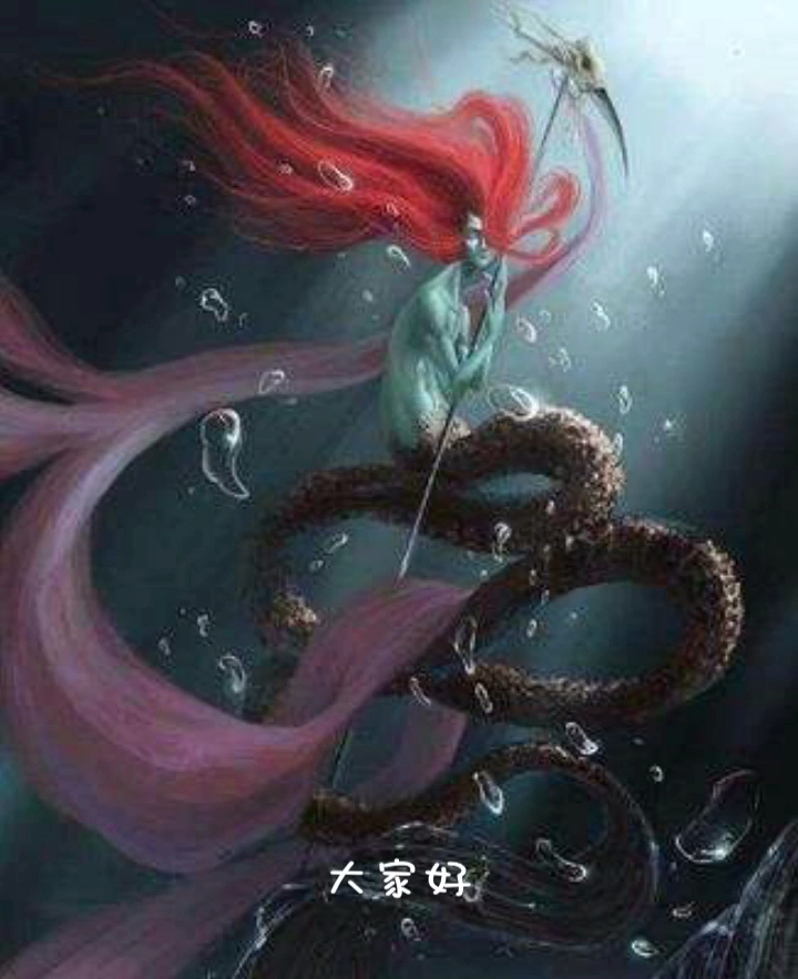 历史##历史人物#上古十大魔神之水神共