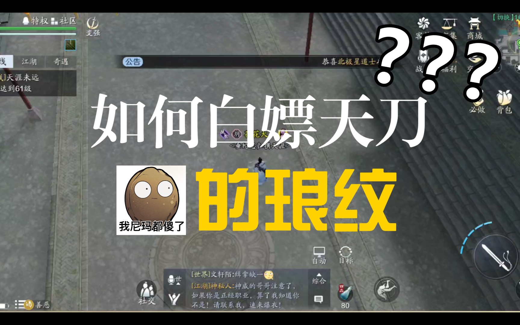 天涯明月刀手游 白嫖琅纹这么简单