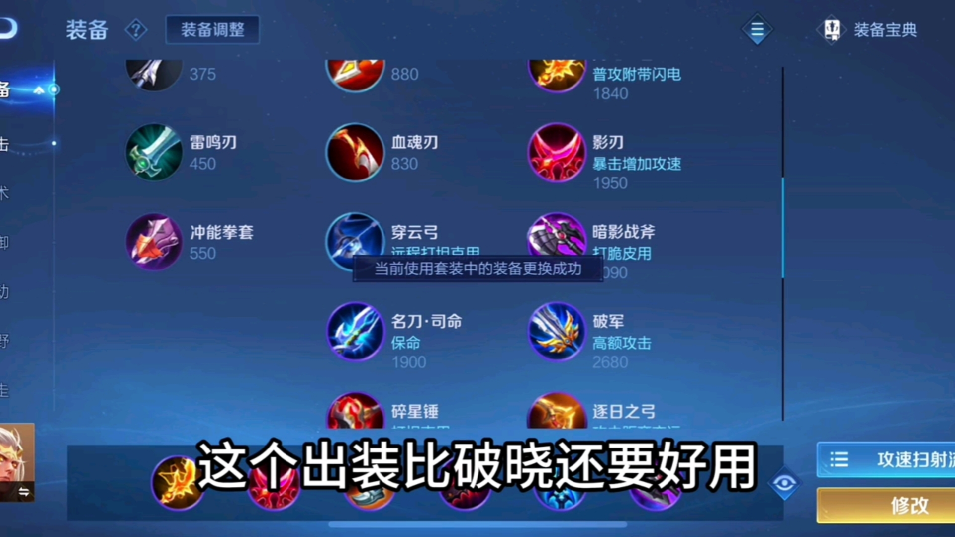 法球流后羿#国服后羿#出装铭文