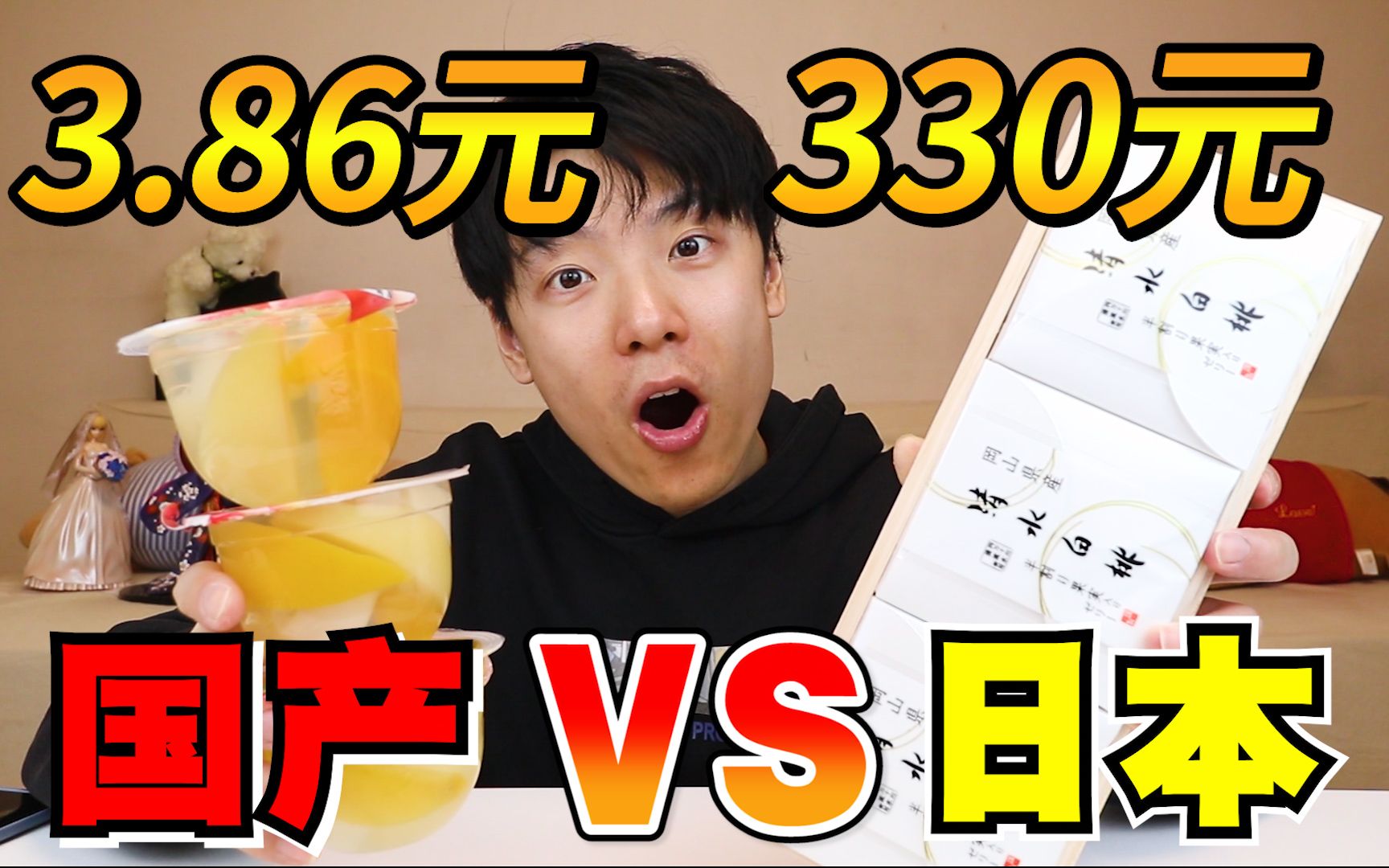 330元日本果冻VS国产3.86元普通果冻,究竟区别差在哪里?哔哩哔哩bilibili