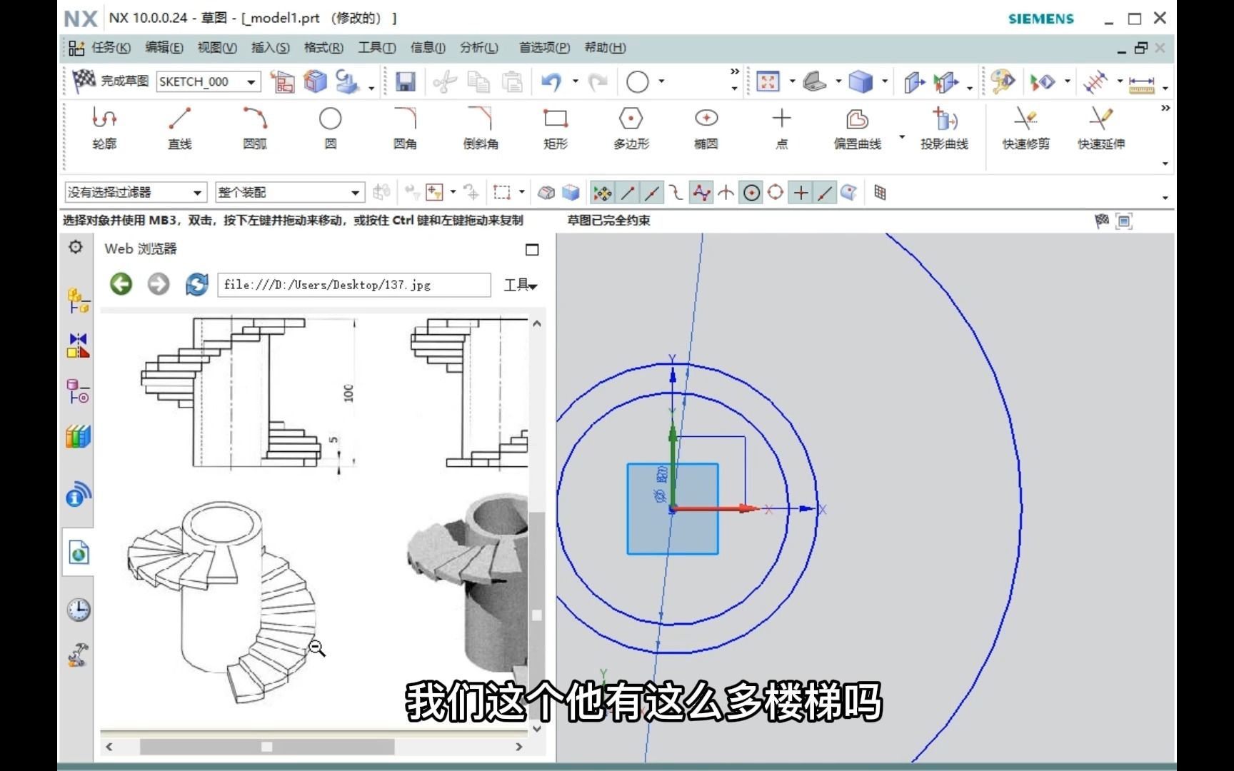 [图]UG基础建模教学