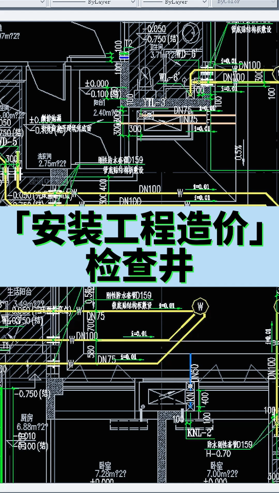 检查井讲解哔哩哔哩bilibili