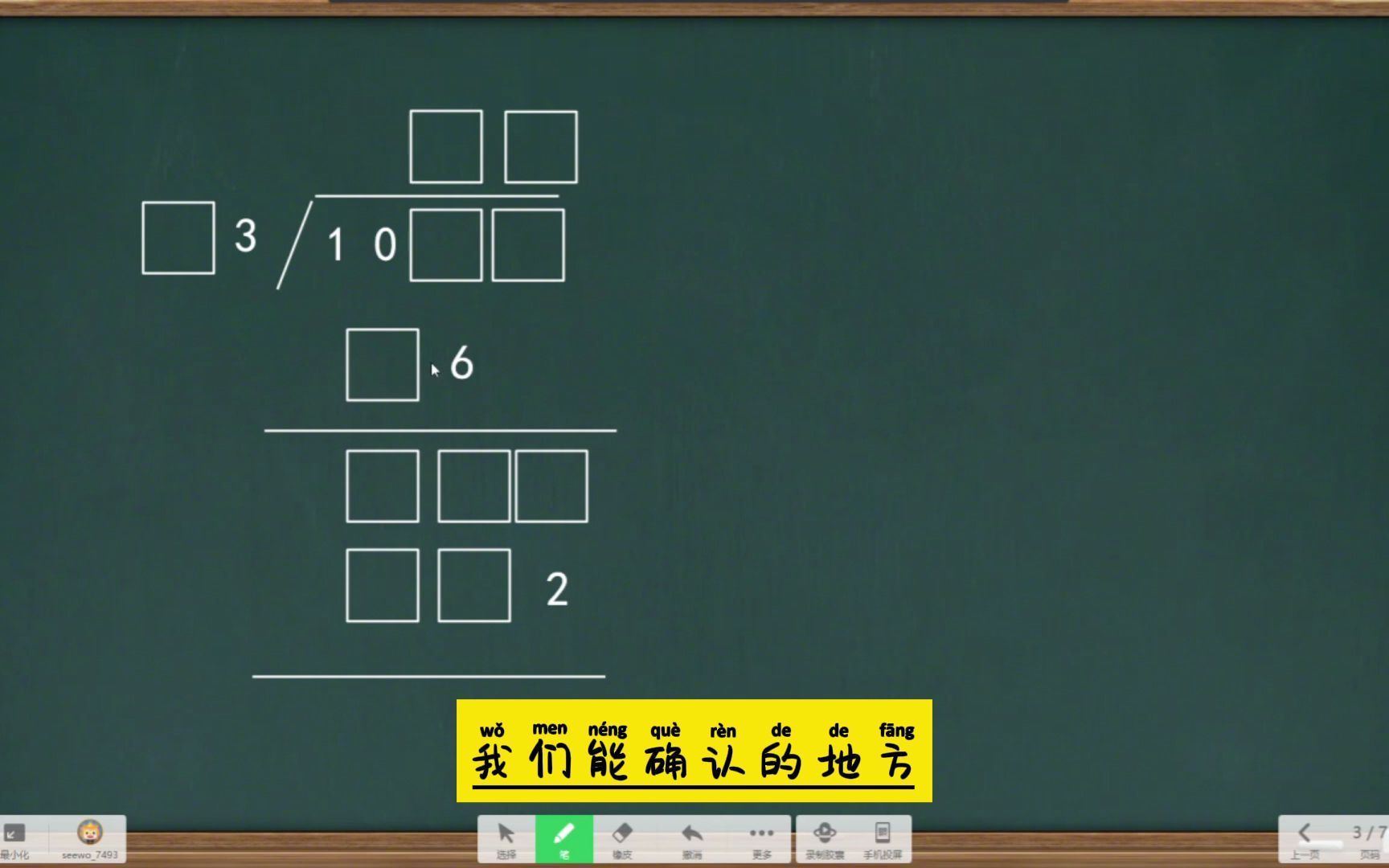 [图]四位数除以两位数，如何把空格里的数填完整，方法很重要