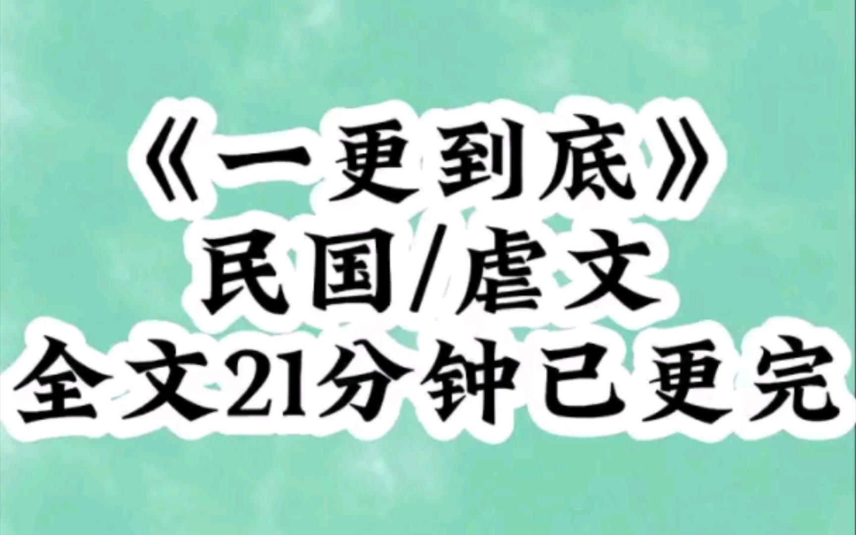 (全文已完结)我带着书店穿越了,回到了1937年国军撤了,南京沦陷.哔哩哔哩bilibili