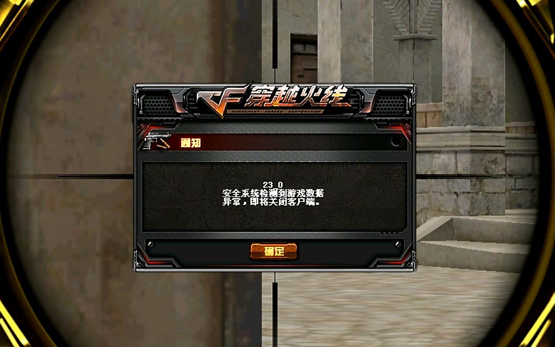 《穿越火线》两把枪王排位就一小时小黑屋后与心悦客服的过招,最终