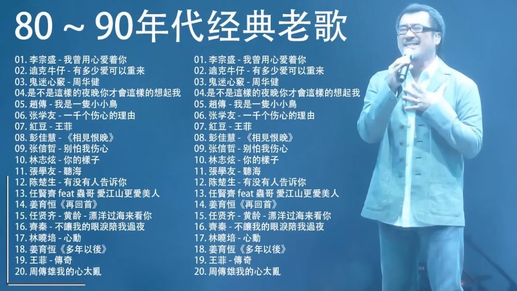 90年代的歌(90年代的歌流行歌)