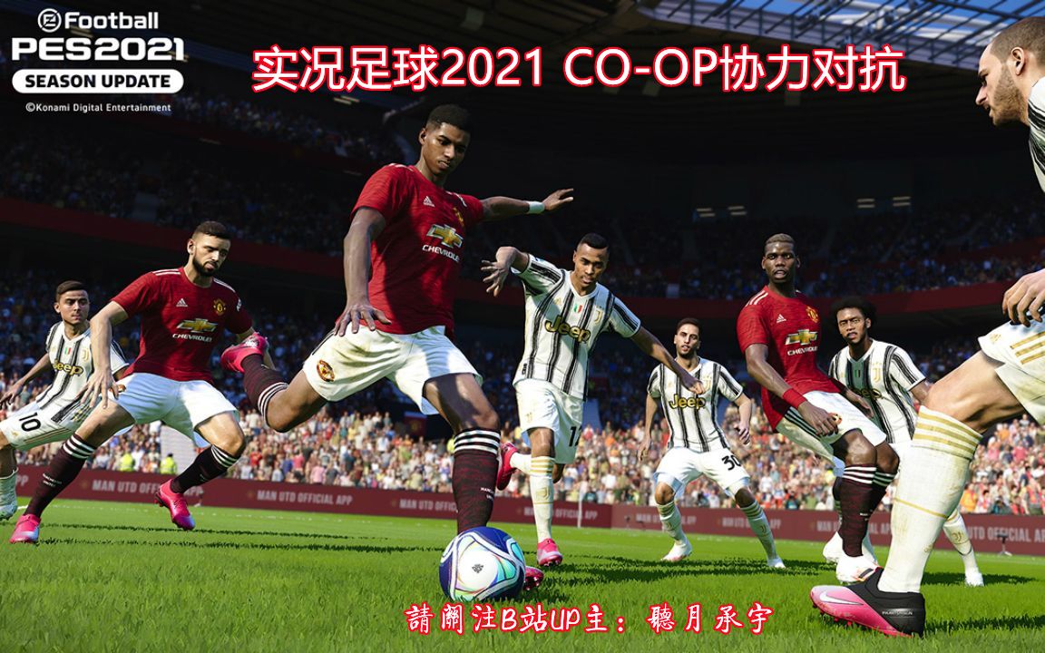 20211219新阵型3241全场比赛(ken和阿莱双人行)