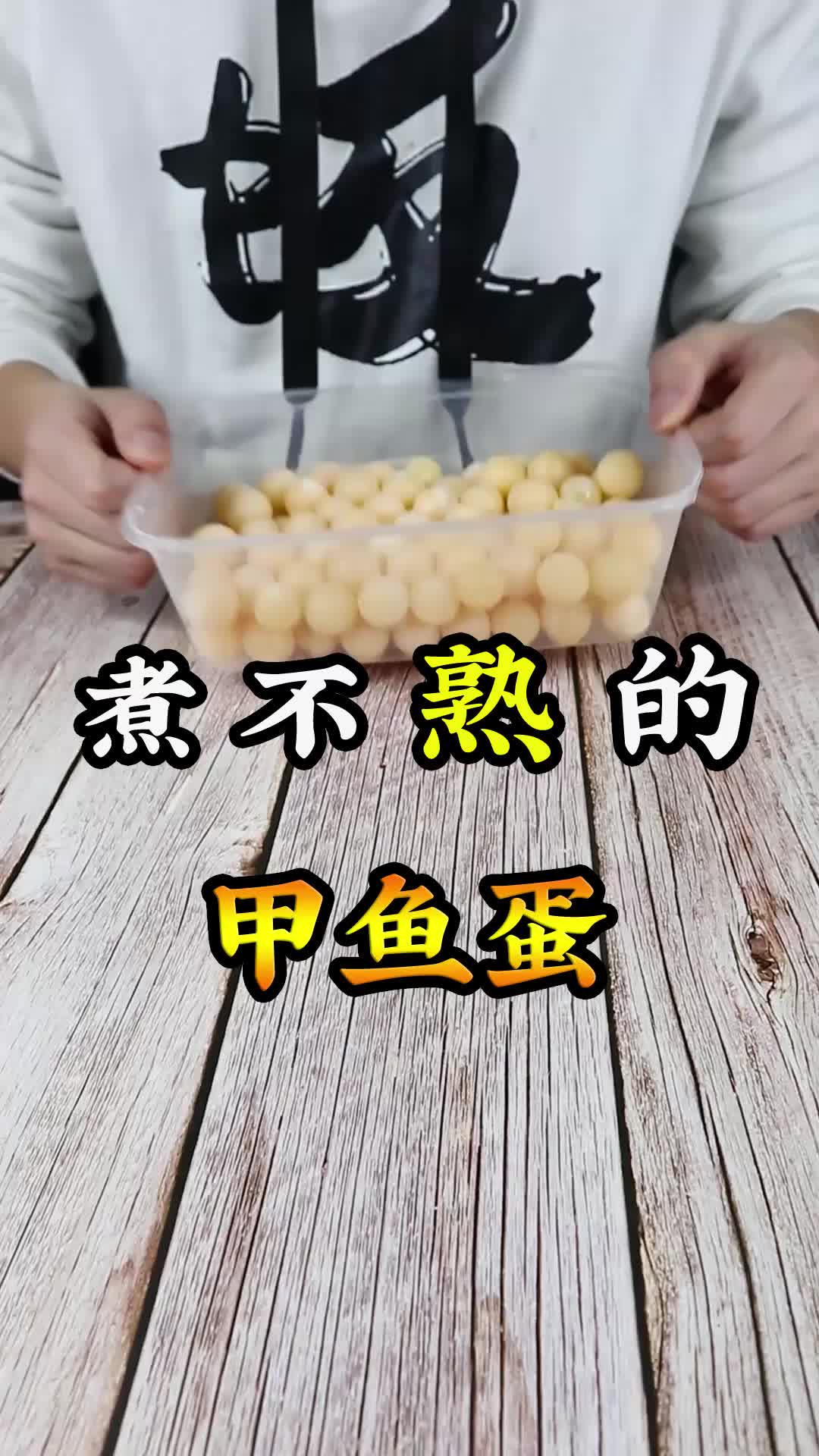 千年王八万年龟,那他们的蛋到底是什么味道呢?哔哩哔哩bilibili