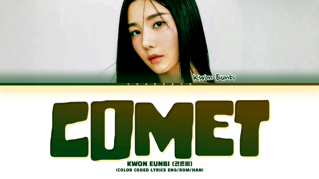 权恩妃kwon_eunbi_comet_lyrics_(color_coded_lyrics)彩色歌词版