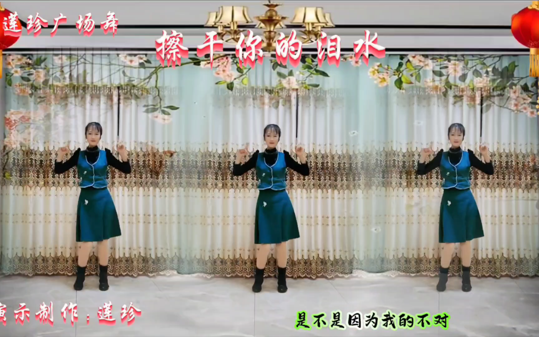 老歌广场舞《擦干你的泪水》