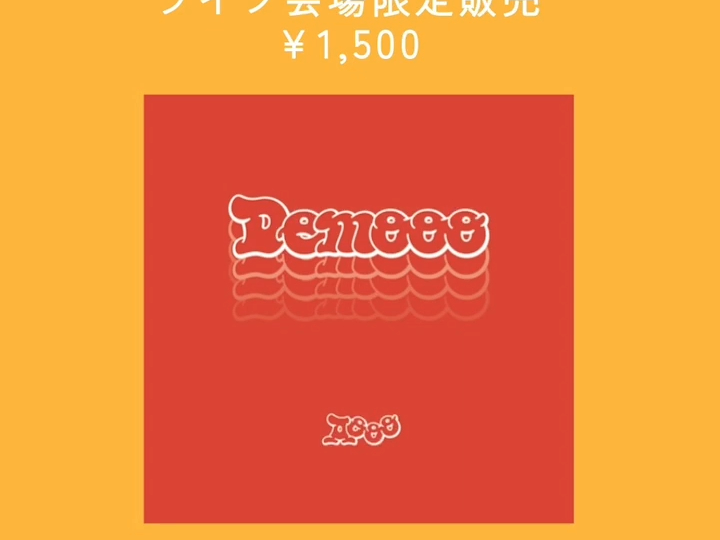 Aooo Demo CD『Demooo』全曲トレーラー_哔哩哔哩_bilibili