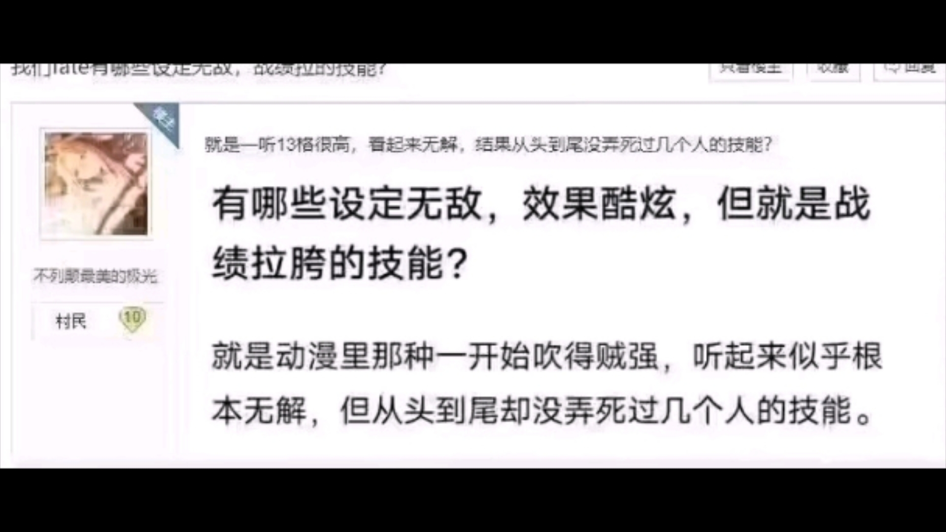 有哪些设定无敌效果炫酷,但就是战绩拉胯的技能??网络游戏热门视频